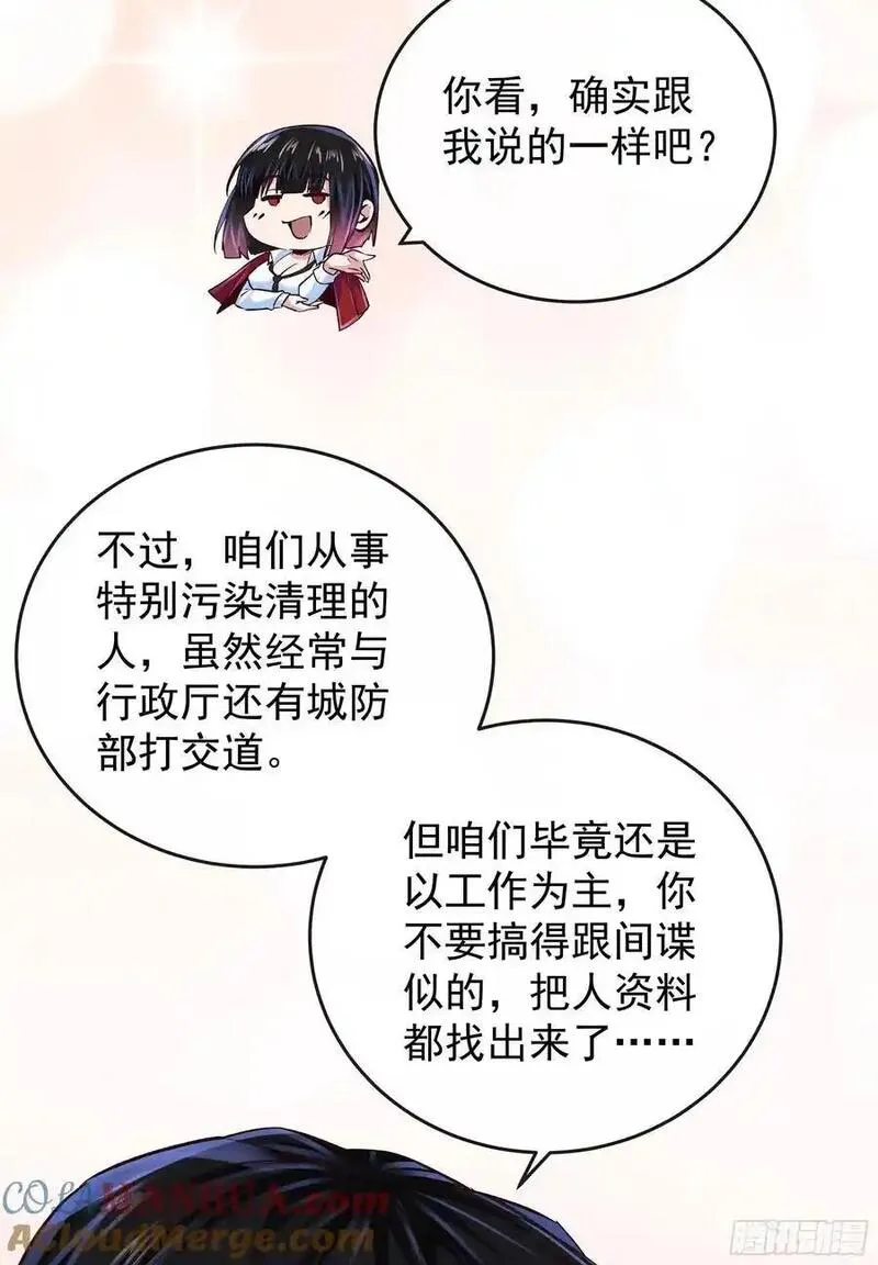 从红月开始txt下载全文下载漫画,161 中心城篇：完美的肉体？19图