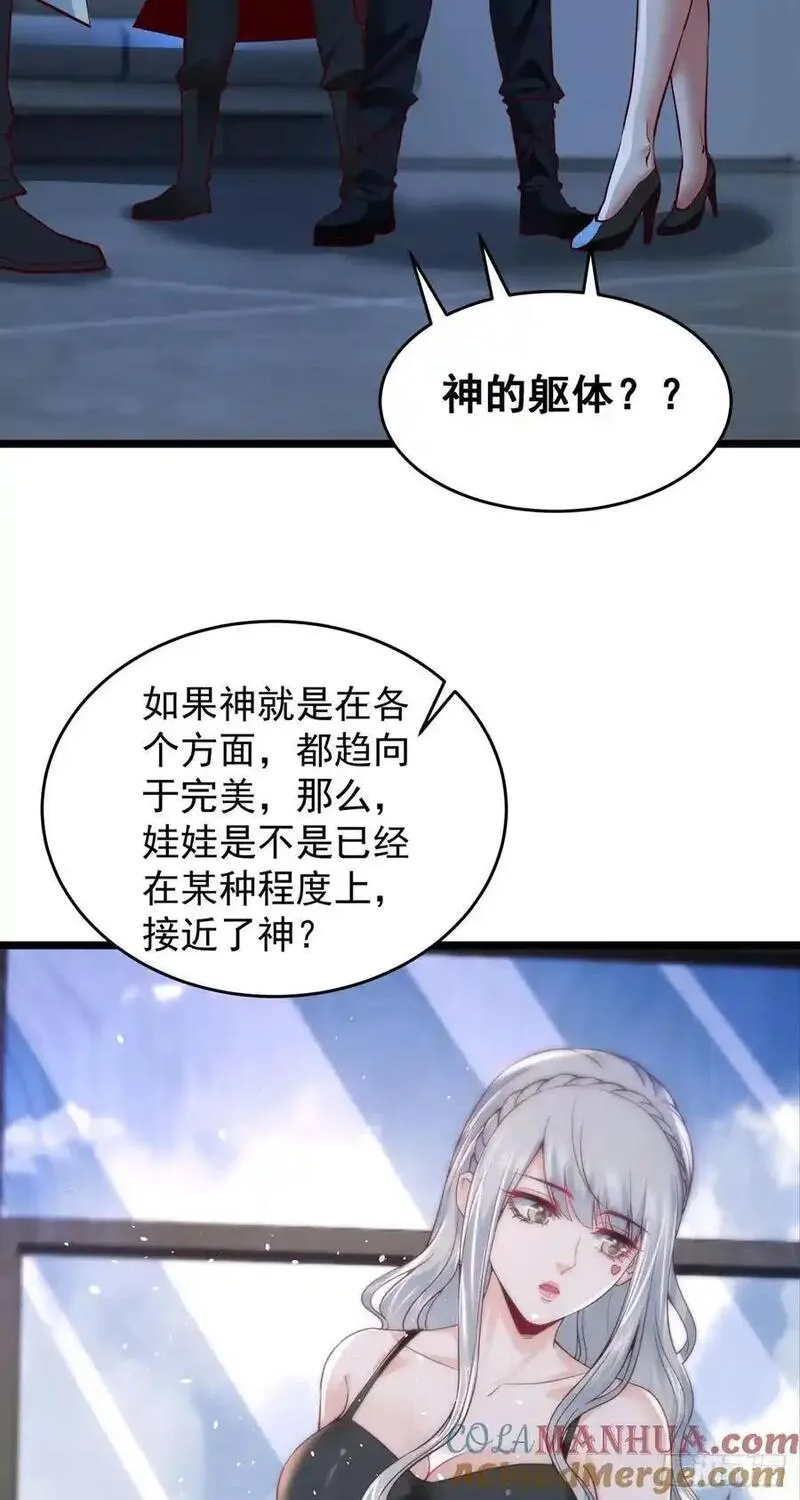 从红月开始txt下载全文下载漫画,161 中心城篇：完美的肉体？49图