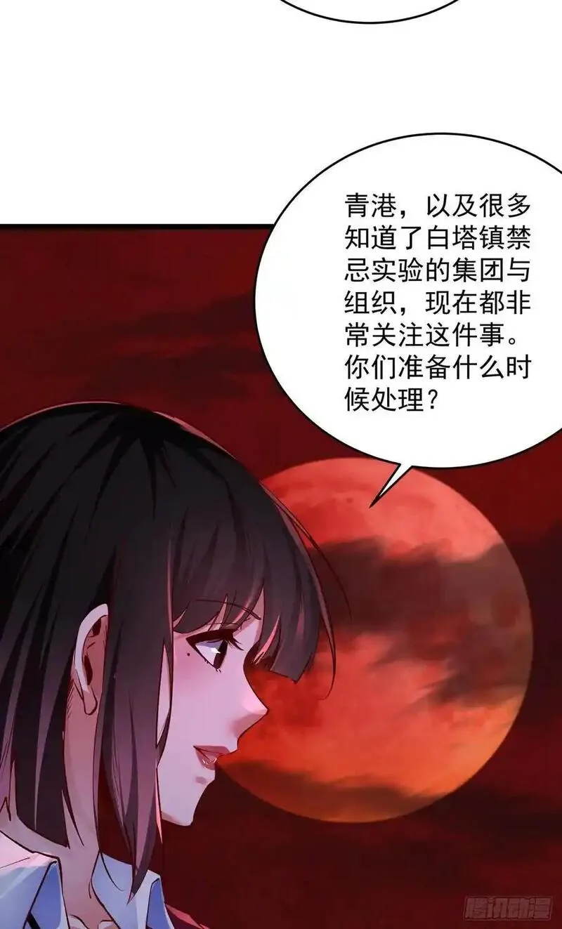 从红月开始txt下载全文下载漫画,161 中心城篇：完美的肉体？33图