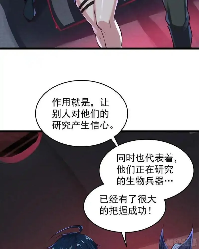 从红月开始txt下载全文下载漫画,161 中心城篇：完美的肉体？5图