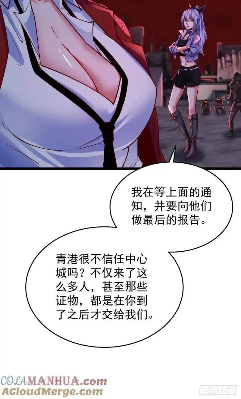 从红月开始txt下载全文下载漫画,161 中心城篇：完美的肉体？34图