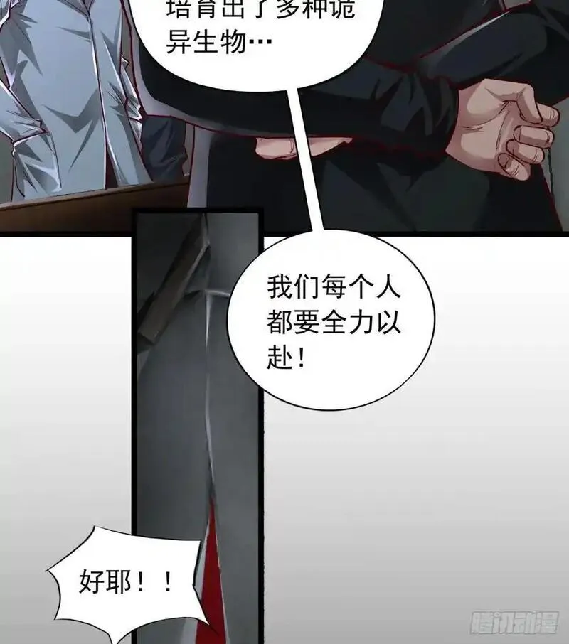 从红月开始动画不如漫画漫画,165 中心城篇：中心城能力者14图