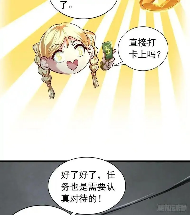 从红月开始动画不如漫画漫画,165 中心城篇：中心城能力者12图