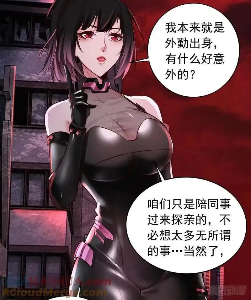 从红月开始动画不如漫画漫画,165 中心城篇：中心城能力者22图