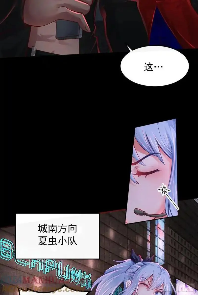 从红月开始漫画,167 中心城篇：回忆录像带39图