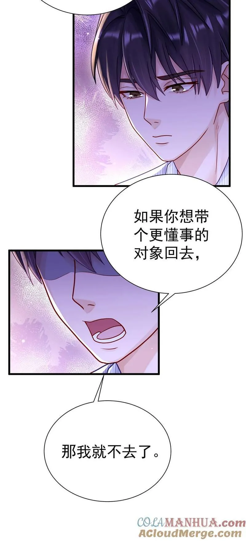 理我一下漫画全集免费观看下拉式漫画,057 你说过你不会骗我39图