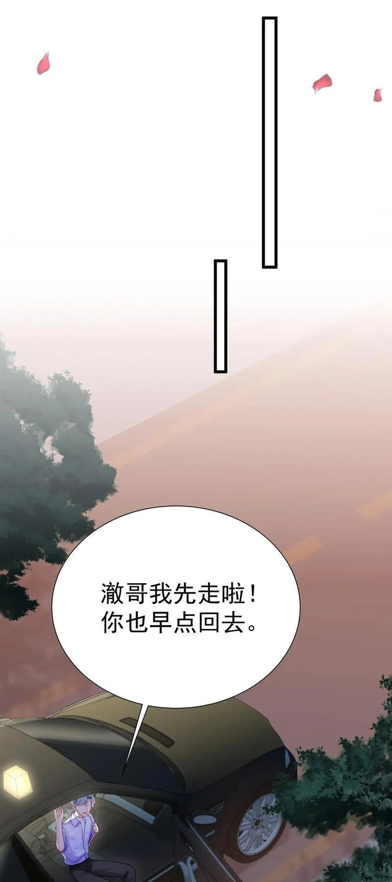 理我一下漫画全集免费观看下拉式漫画,057 你说过你不会骗我28图