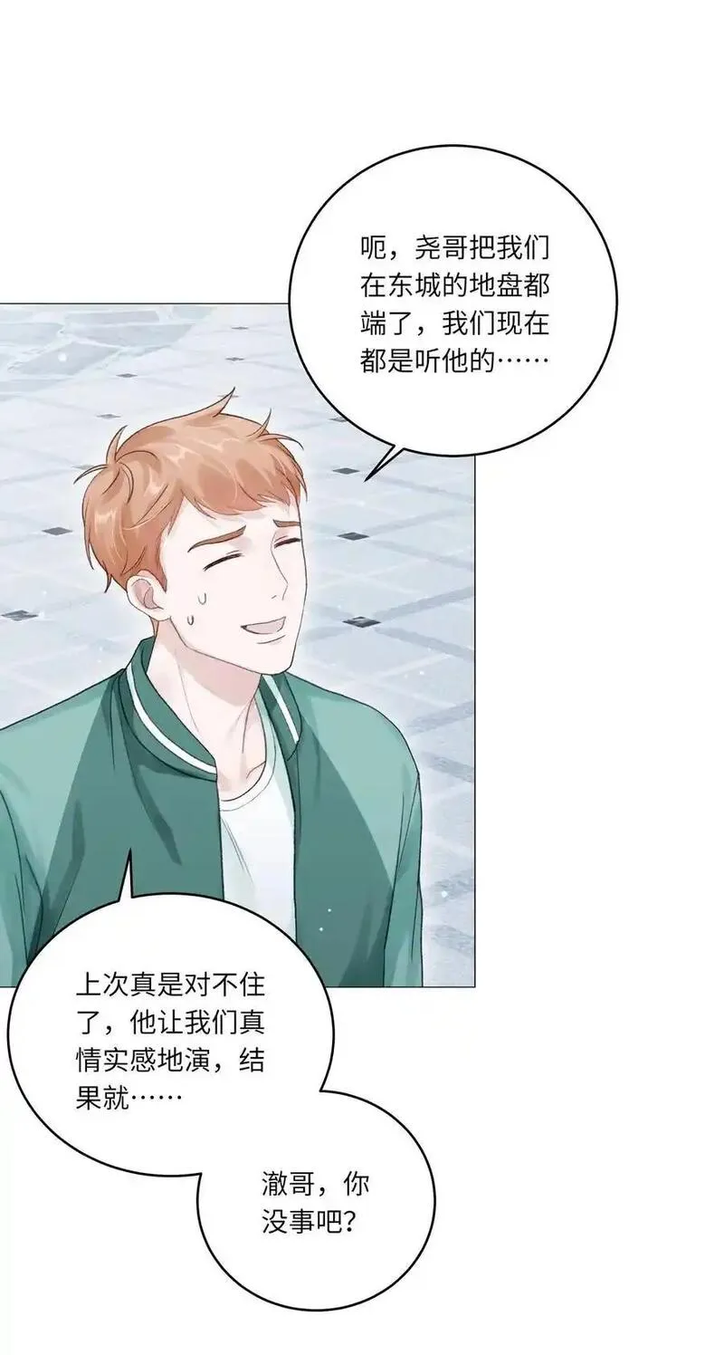 理我一下漫画全集免费观看下拉式漫画,067 祝你们长长久久18图