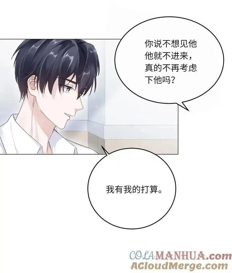 理我一下漫画全集免费观看下拉式漫画,067 祝你们长长久久7图