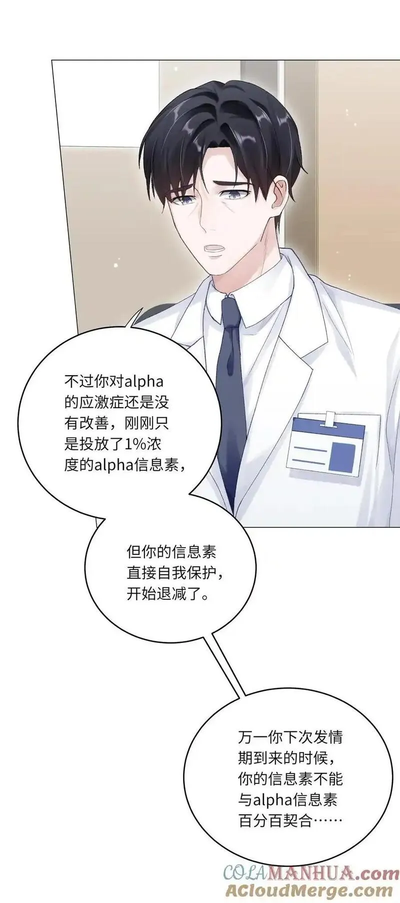 理我一下漫画全集免费观看下拉式漫画,067 祝你们长长久久4图