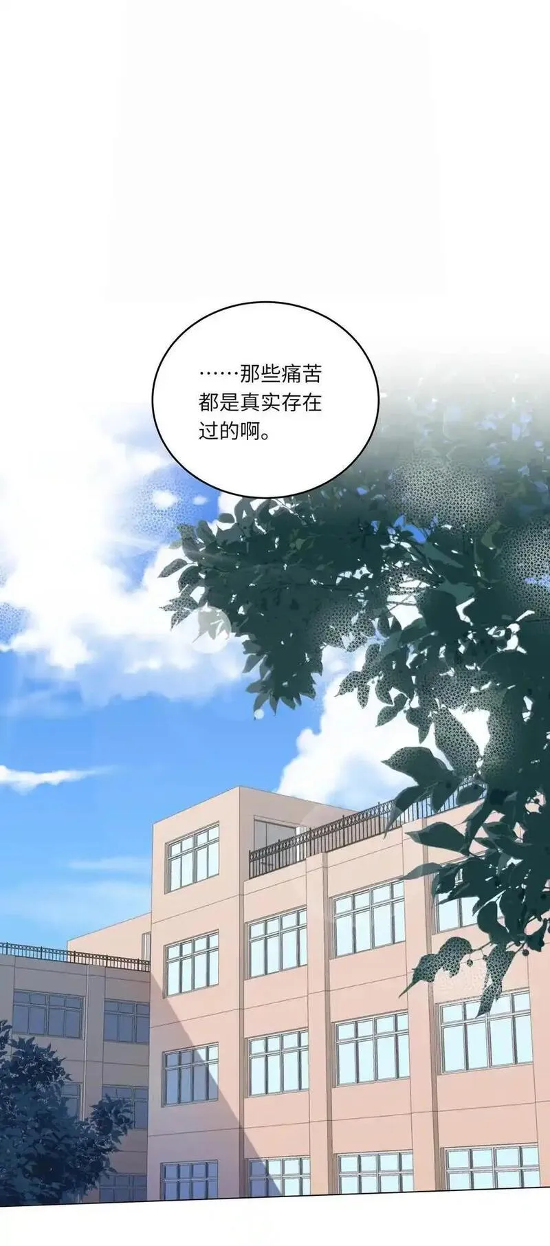 理我一下漫画全集免费观看下拉式漫画,067 祝你们长长久久11图