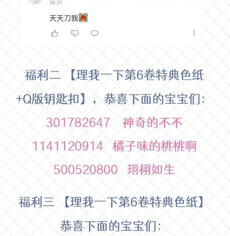 理我一下漫画全集免费观看下拉式漫画,067 祝你们长长久久51图