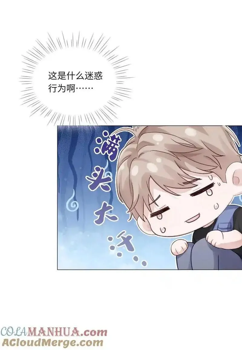 理我一下漫画全集免费观看下拉式漫画,067 祝你们长长久久25图