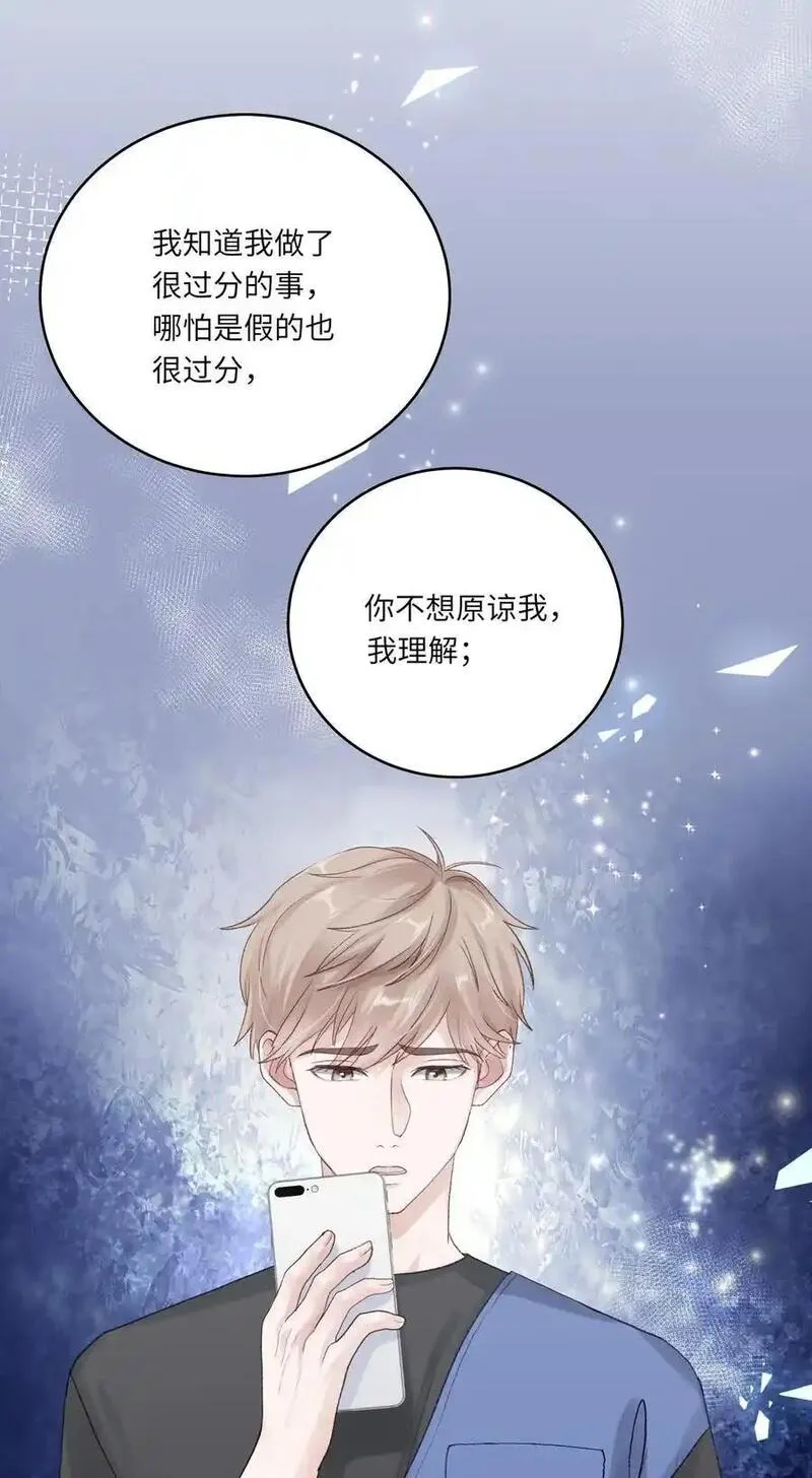 理我一下漫画全集免费观看下拉式漫画,067 祝你们长长久久35图