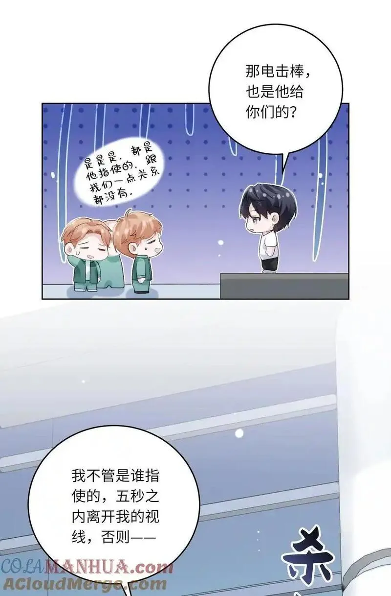 理我一下漫画全集免费观看下拉式漫画,067 祝你们长长久久19图