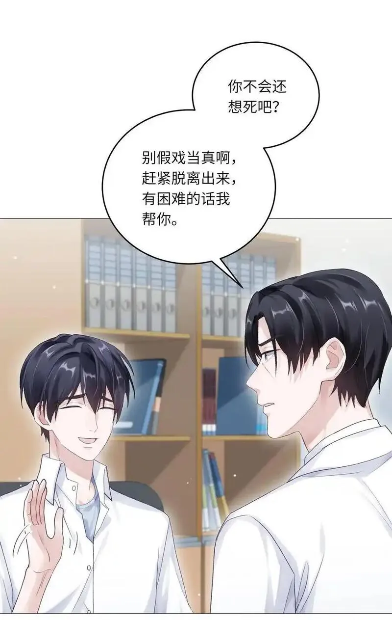 理我一下漫画全集免费观看下拉式漫画,067 祝你们长长久久8图