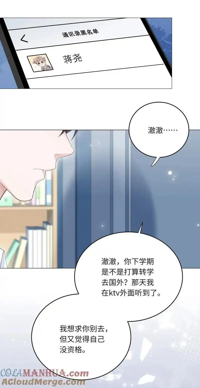 理我一下漫画全集免费观看下拉式漫画,067 祝你们长长久久34图