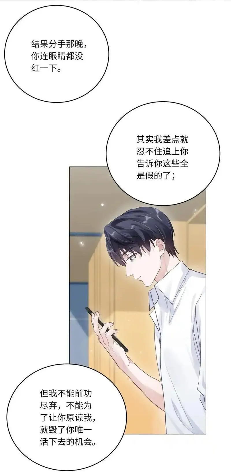 理我一下漫画全集免费观看下拉式漫画,067 祝你们长长久久38图