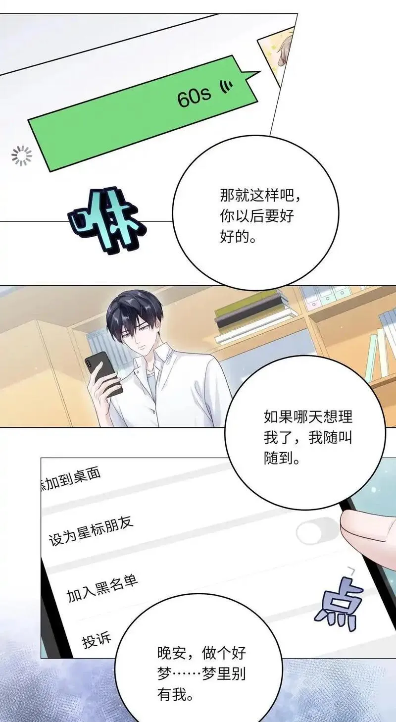 理我一下漫画全集免费观看下拉式漫画,067 祝你们长长久久41图