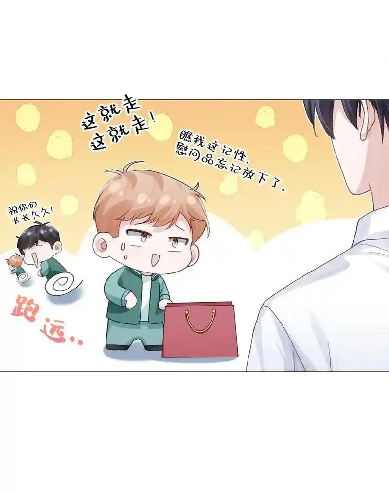 理我一下漫画全集免费观看下拉式漫画,067 祝你们长长久久21图