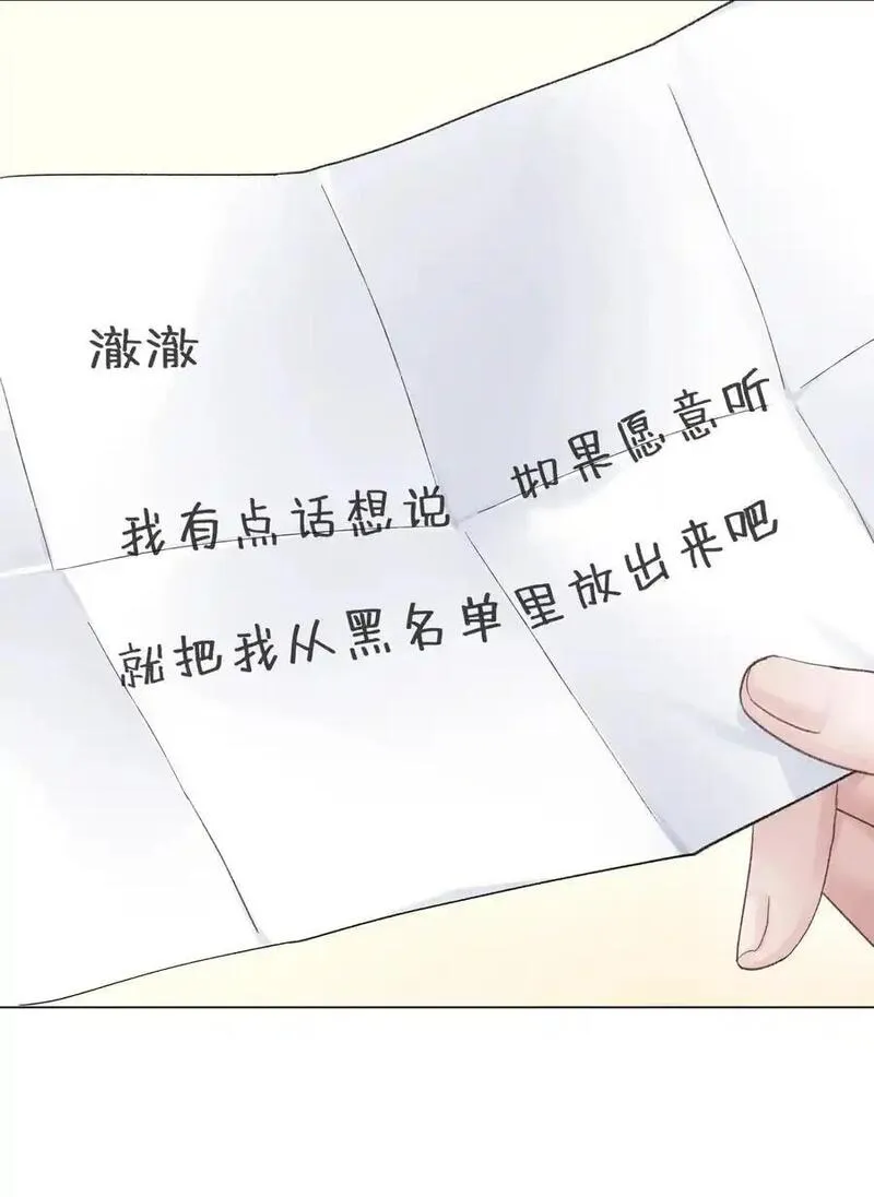 理我一下漫画全集免费观看下拉式漫画,067 祝你们长长久久30图