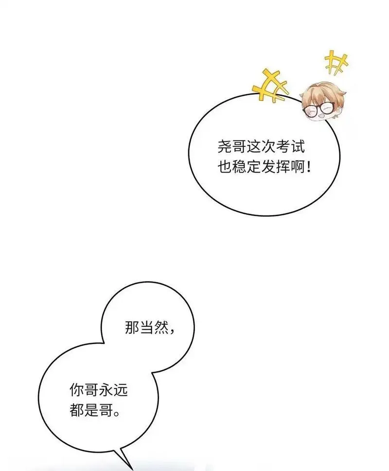 理我一下漫画全集免费观看下拉式漫画,068 你终于理我了！3图