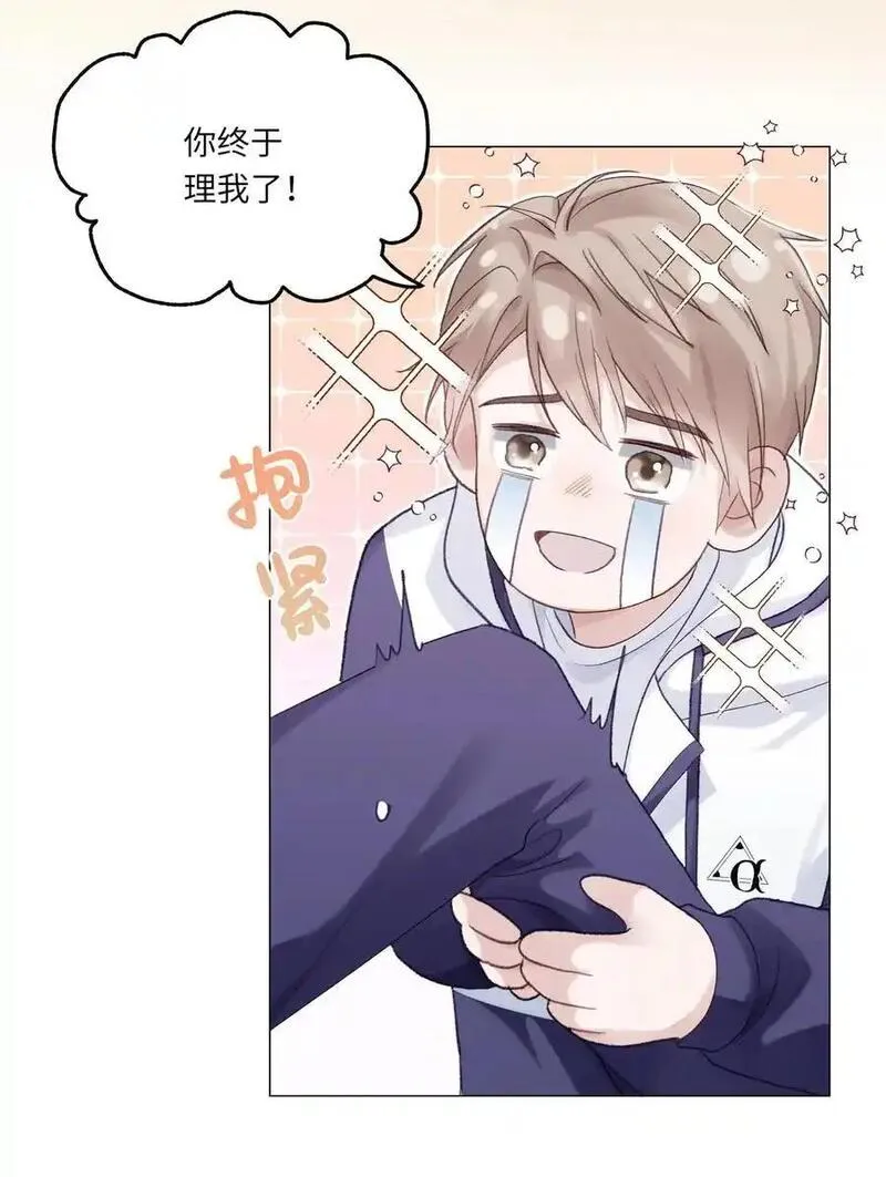 理我一下漫画全集免费观看下拉式漫画,068 你终于理我了！23图