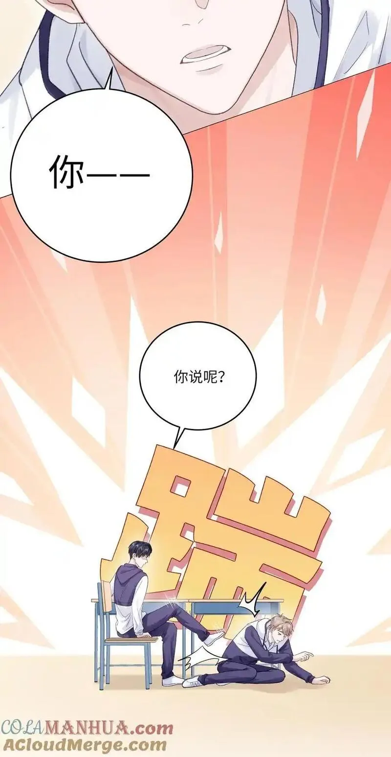 理我一下漫画全集免费观看下拉式漫画,068 你终于理我了！22图