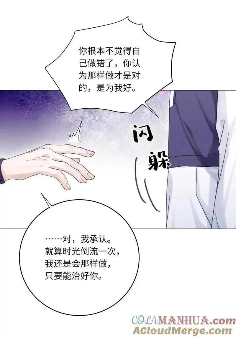 理我一下漫画全集免费观看下拉式漫画,068 你终于理我了！37图