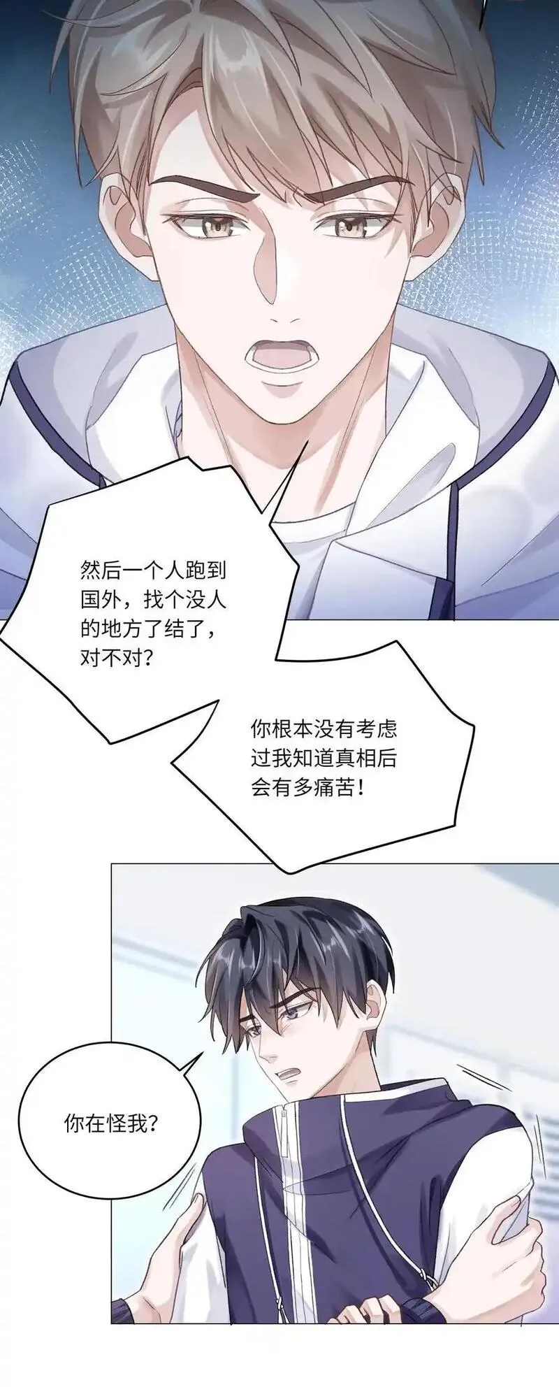 理我一下漫画全集免费观看下拉式漫画,068 你终于理我了！41图