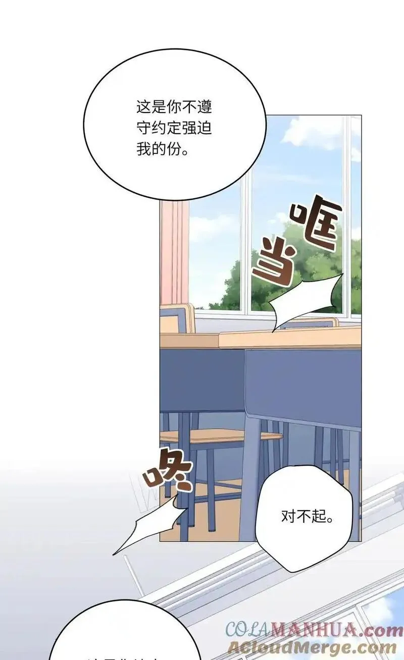 理我一下漫画全集免费观看下拉式漫画,068 你终于理我了！28图