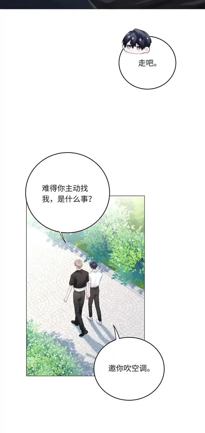 理我一下漫画,第69话 蒋尧已经是负分了32图