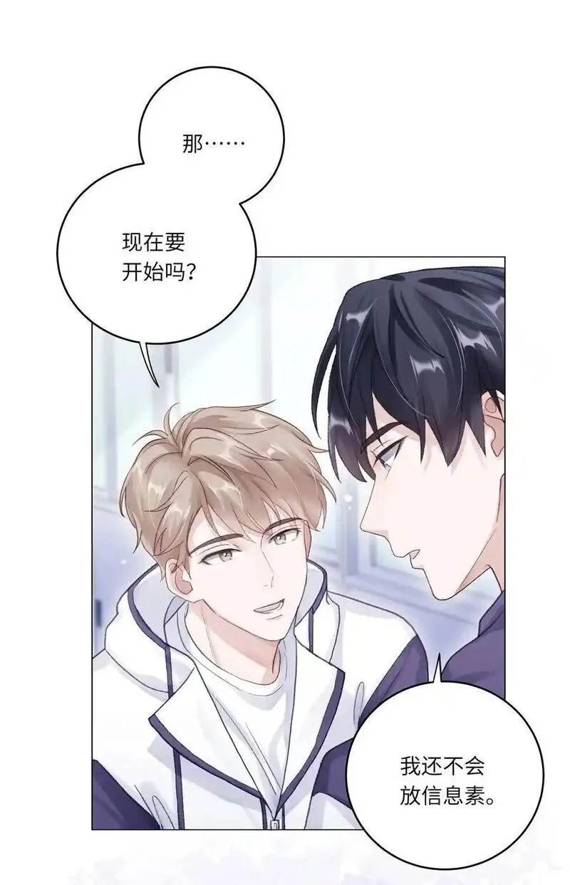 理我一下漫画,第69话 蒋尧已经是负分了17图