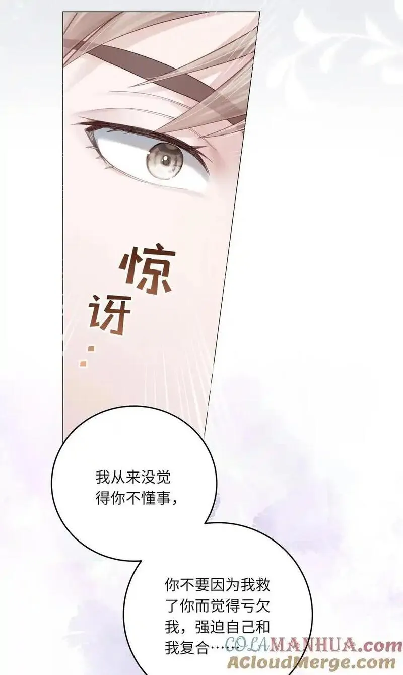 理我一下漫画,第69话 蒋尧已经是负分了13图