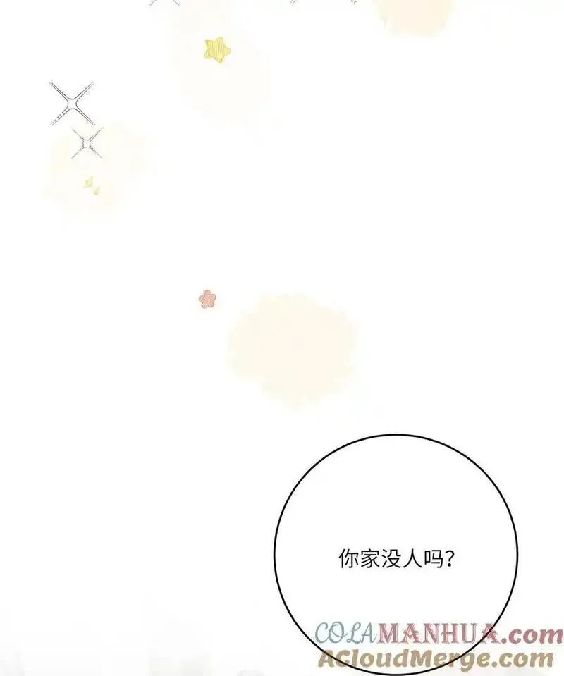 理我一下漫画,第69话 蒋尧已经是负分了34图