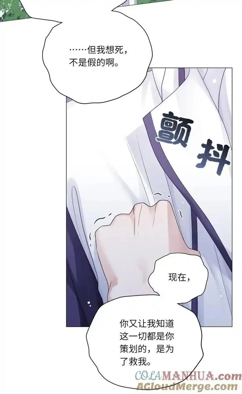 理我一下漫画,第69话 蒋尧已经是负分了4图