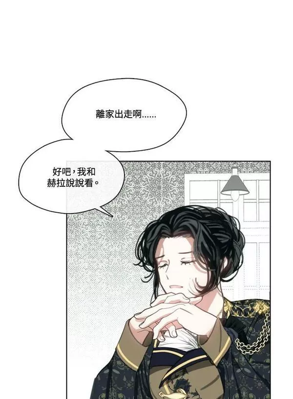 家人们对我太执着免费漫画漫画,第57话56图