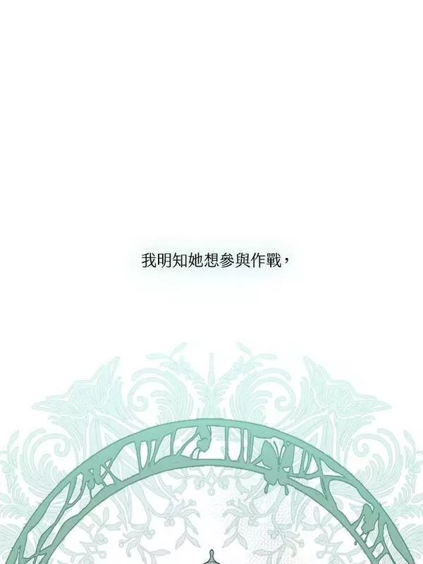 家人们对我太执着免费漫画漫画,第57话40图