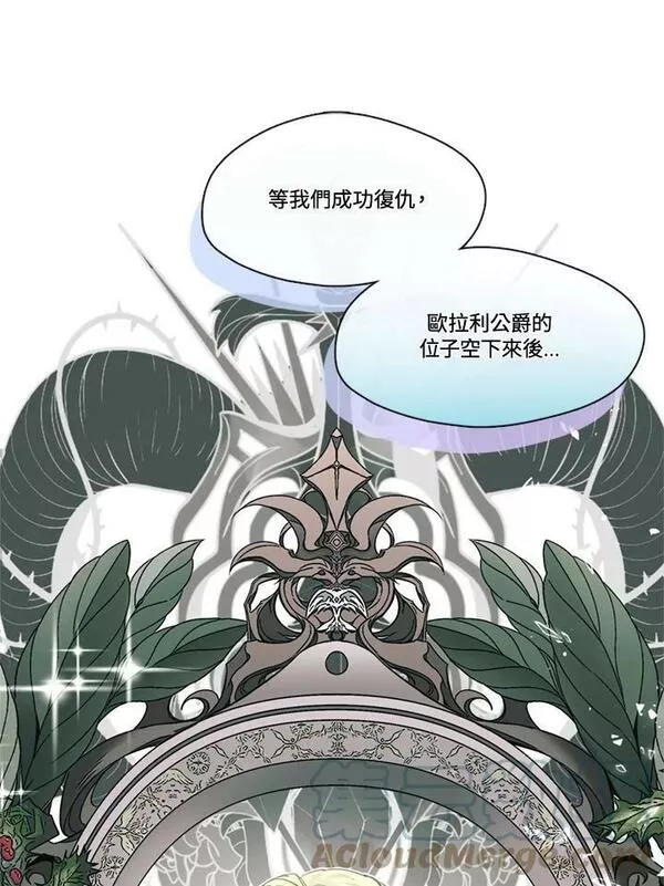 家人们对我太执着免费漫画漫画,第57话69图