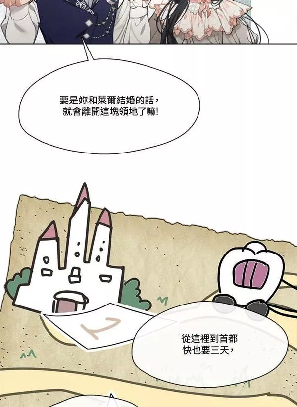 家人们对我太执着极限漫画漫画,第58话64图