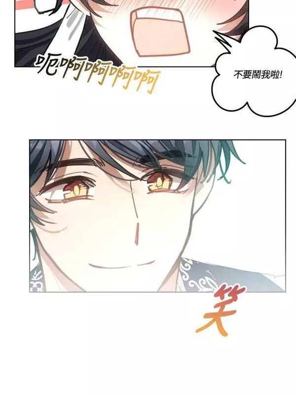 家人们对我太执着极限漫画漫画,第58话79图