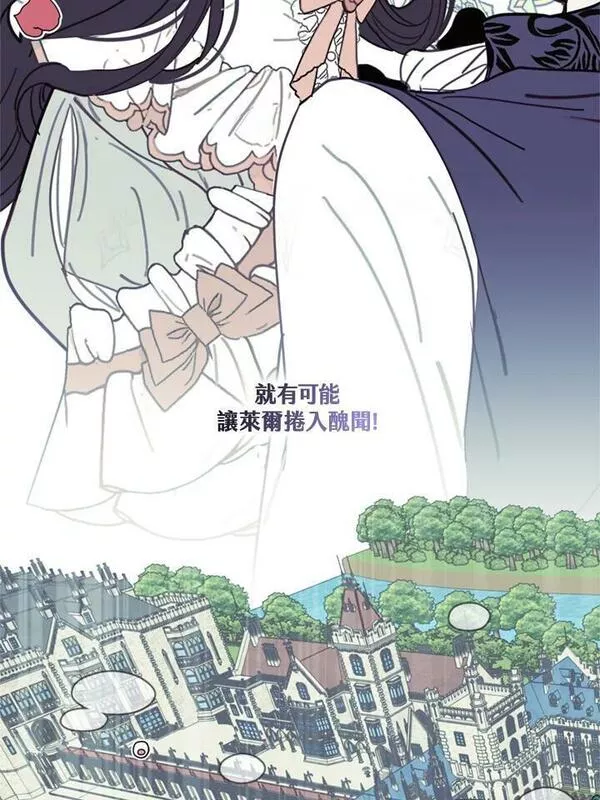 家人们对我太执着极限漫画漫画,第58话18图