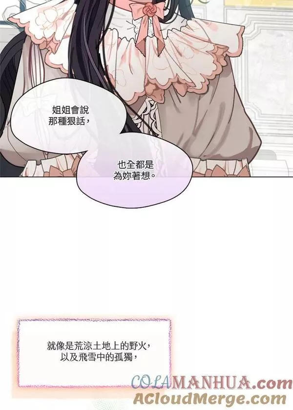 家人们对我太执着极限漫画漫画,第58话49图