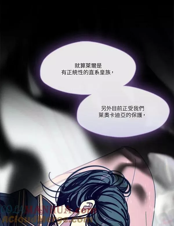 家人们对我太执着极限漫画漫画,第58话41图