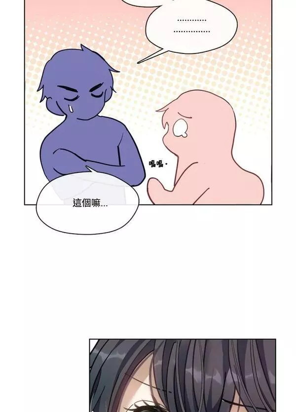 家人们对我太执着极限漫画漫画,第58话7图