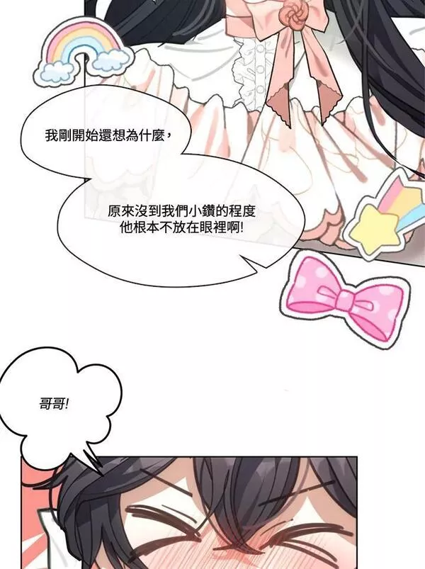 家人们对我太执着极限漫画漫画,第58话78图