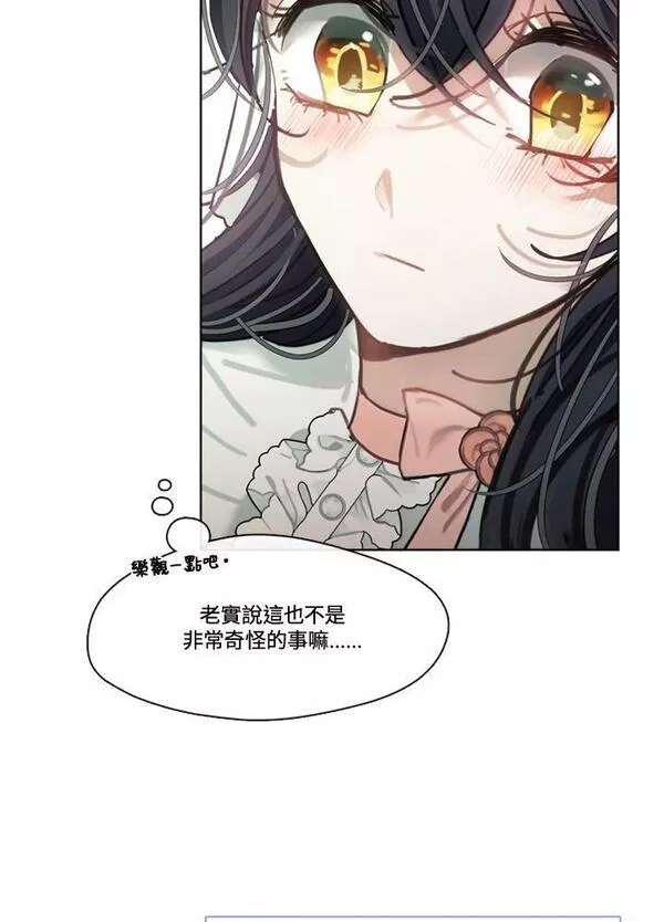 家人们对我太执着极限漫画漫画,第58话8图