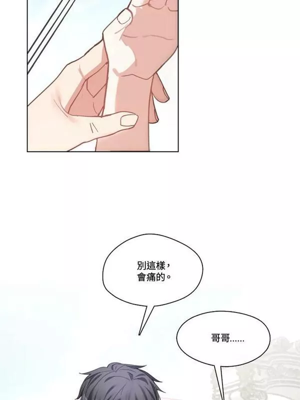 家人们对我太执着极限漫画漫画,第58话23图