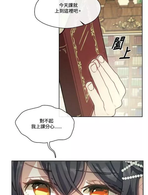 家人们对我太执着极限漫画漫画,第61话66图