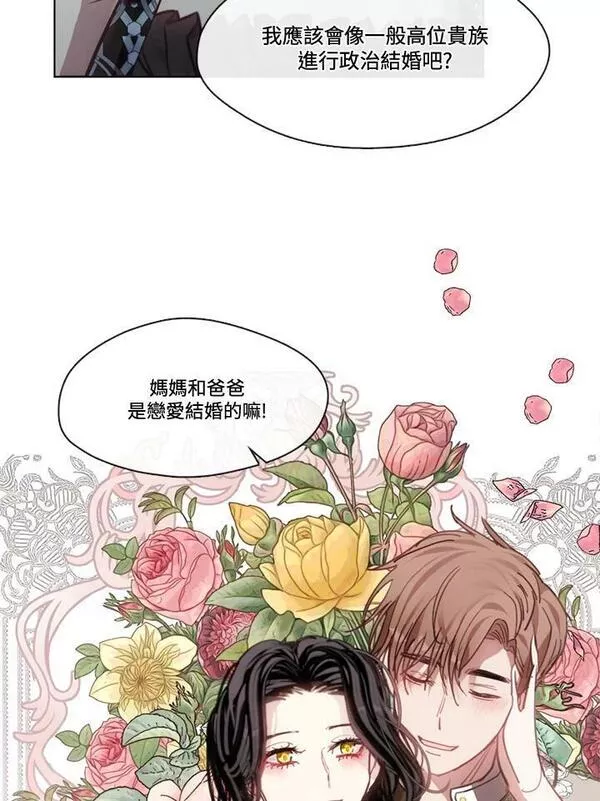 家人们对我太执着极限漫画漫画,第61话32图